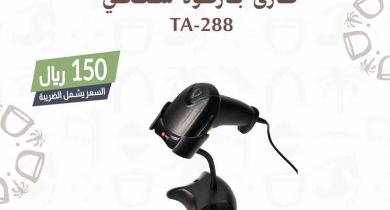 تحكّم بعملك بذكاء مع حلول نقاط البيع الحديثة!