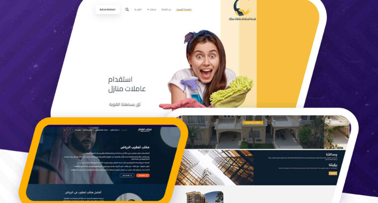 تصميم المواقع الإلكترونية في أقل من اسبوع