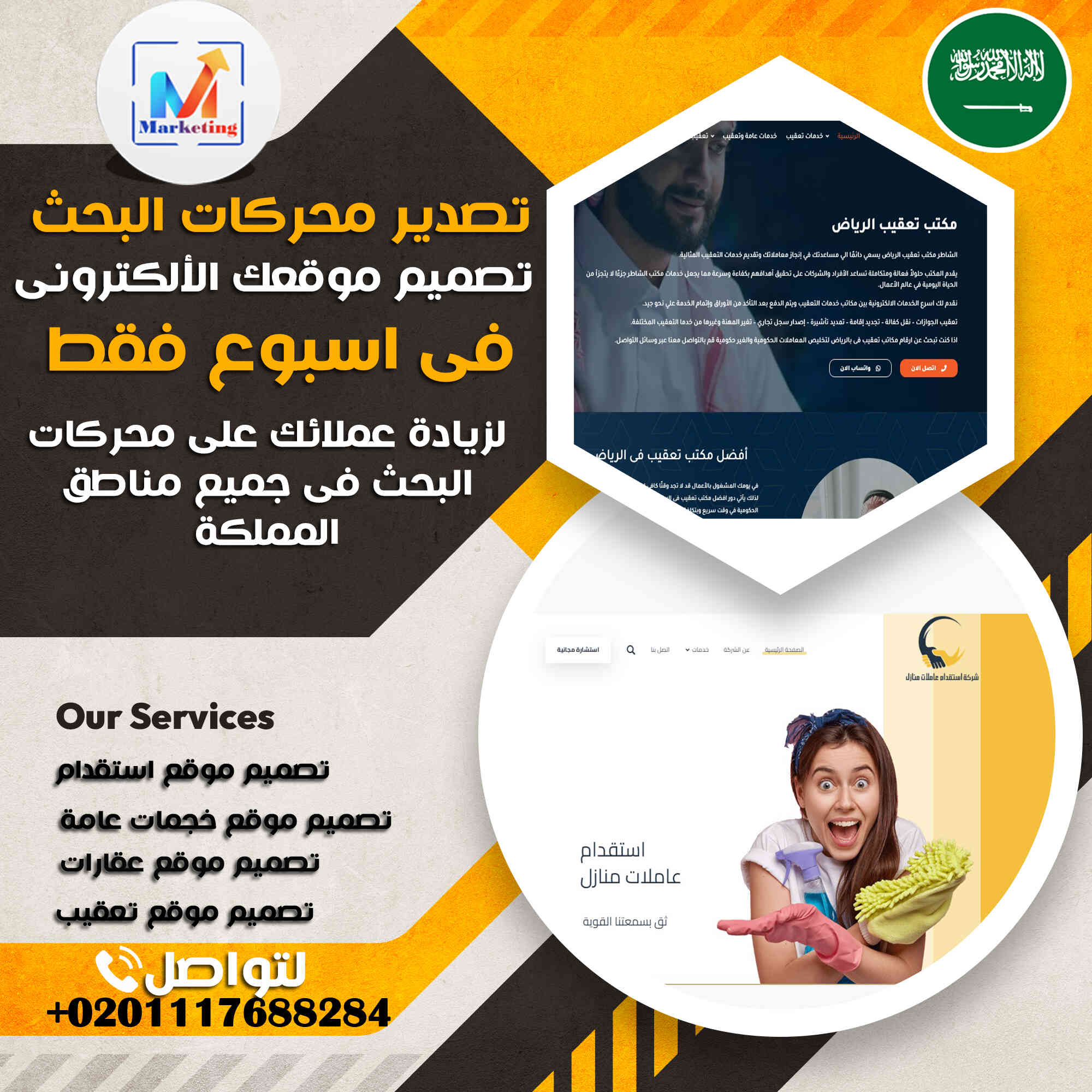 تصميم المواقع الإلكترونية في أقل من اسبوع