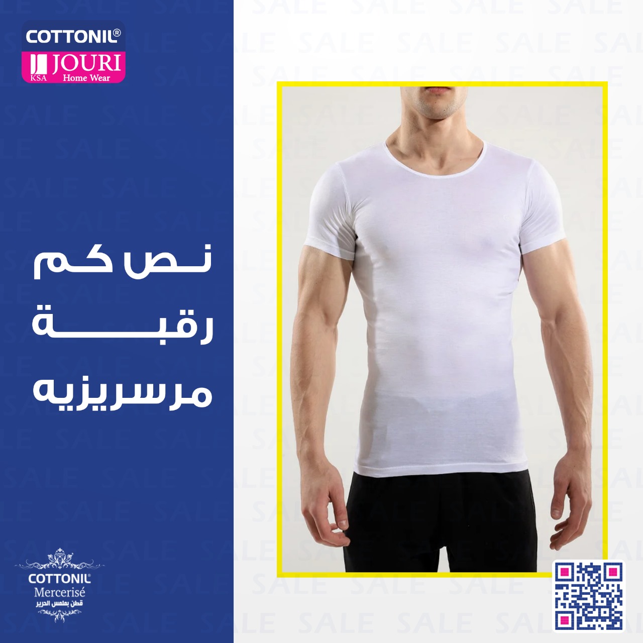 نص كم رقبة مرسريزيه من قطونيل، الخيار الأمثل للرجا