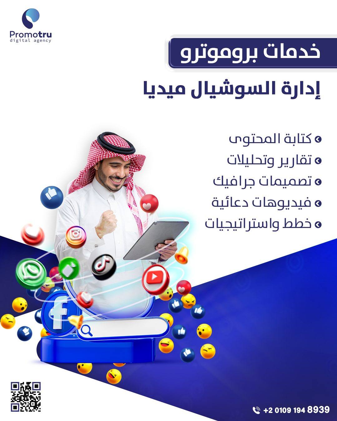 دعاية واعلان الرياض السعودية تسويق رقمي طباعة بنرا