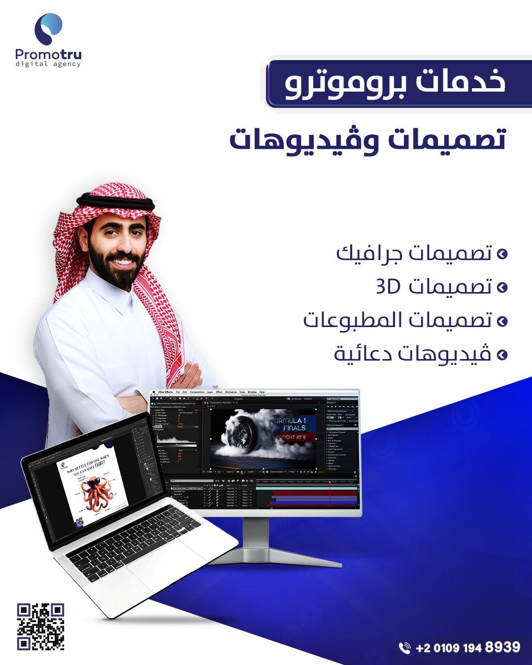 تصاميمك وڤيديوهاتك.. بجودة عالية وتأثير اقوى🎥 نقد