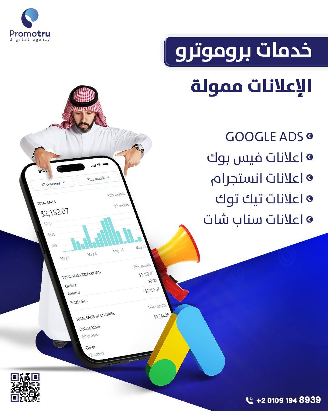 إعلاناتك أقوى معنا..🚀
