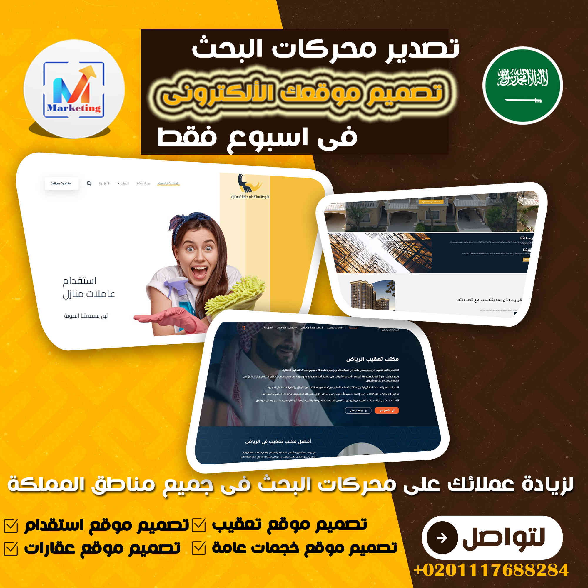 تصميم المواقع الإلكترونية لنشاطك