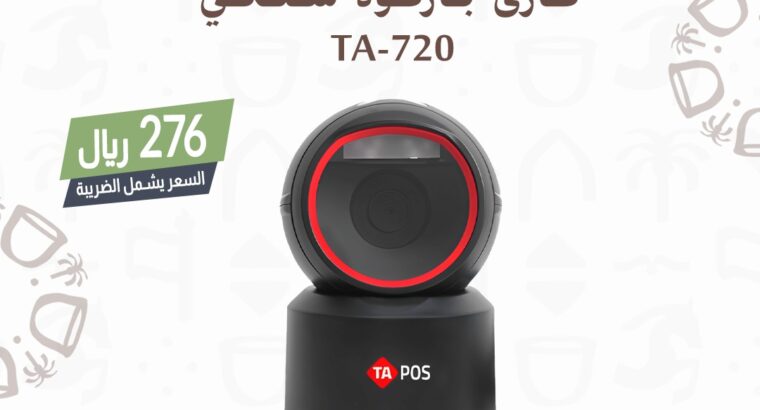 تحكّم بعملك بذكاء مع حلول نقاط البيع الحديثة!