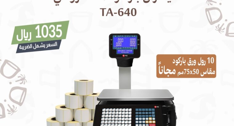 شركة خبير التقنية تحتفل معكم بيوم التأسيس السعودي