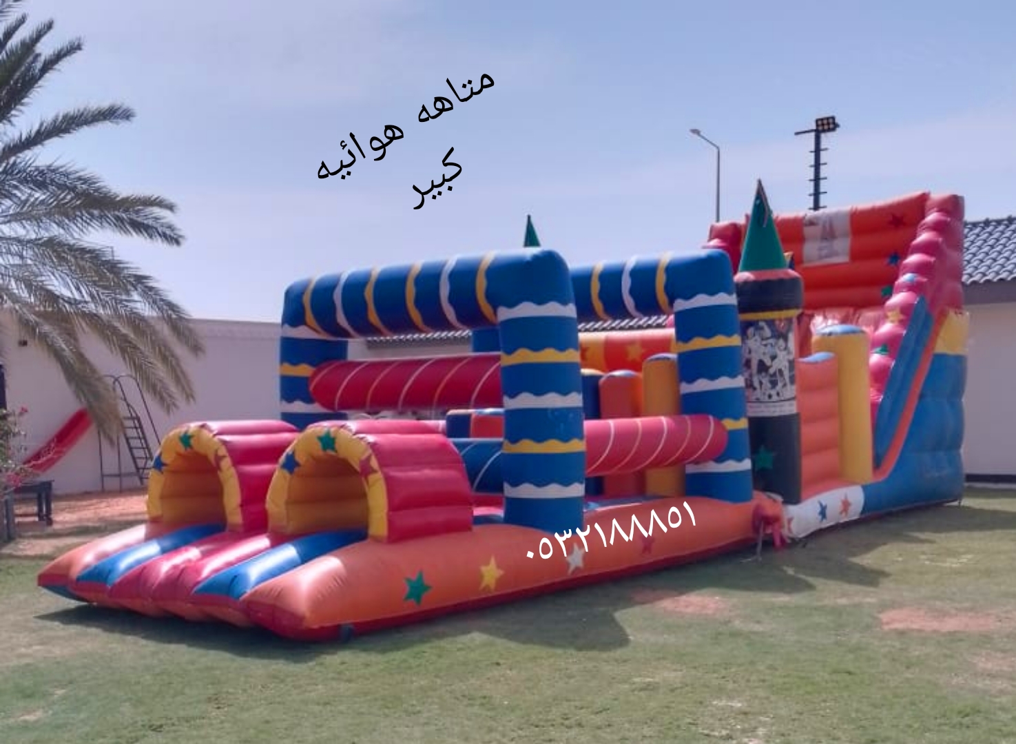 نطيطات الياسمين.نطيطات المونسيه.نطيطات النهضه
