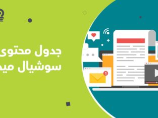 رواد بلس: شريكك الأمثل في تحسين محركات البحث (SEO)