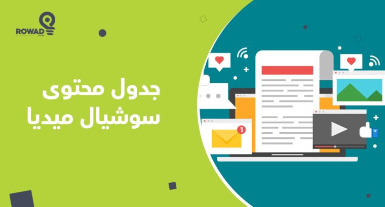 رواد بلس: شريكك الأمثل في تحسين محركات البحث (SEO)