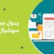 رواد بلس: شريكك الأمثل في تحسين محركات البحث (SEO)