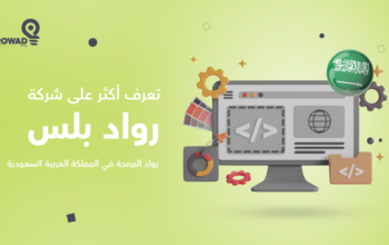 كيفية تحسين جودة المنتج أو الخدمة؟
