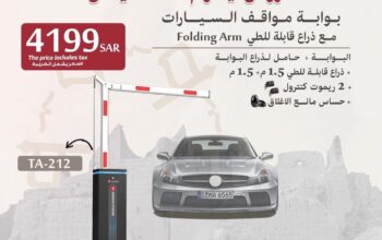 بوابة دخول وخروج السيارات مع ذراع قابل للطي