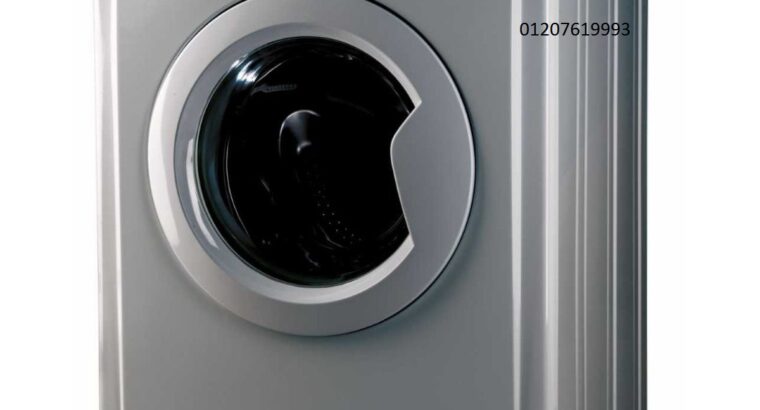فرع صيانة غسالة اندست بالعجوزة ‎ 01207619993